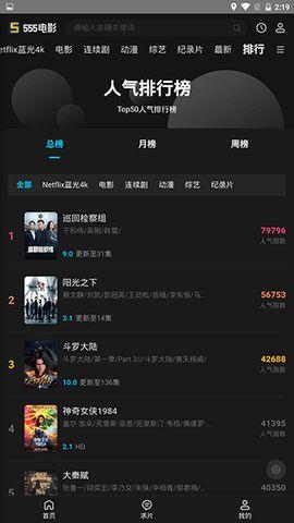 555影视官方最新版,海量影视资源，一键畅享观影新体验
