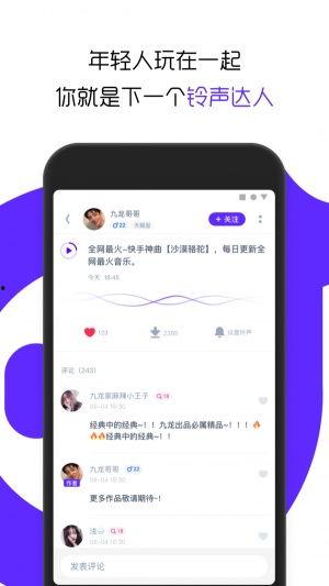 66铃声旧版本下载