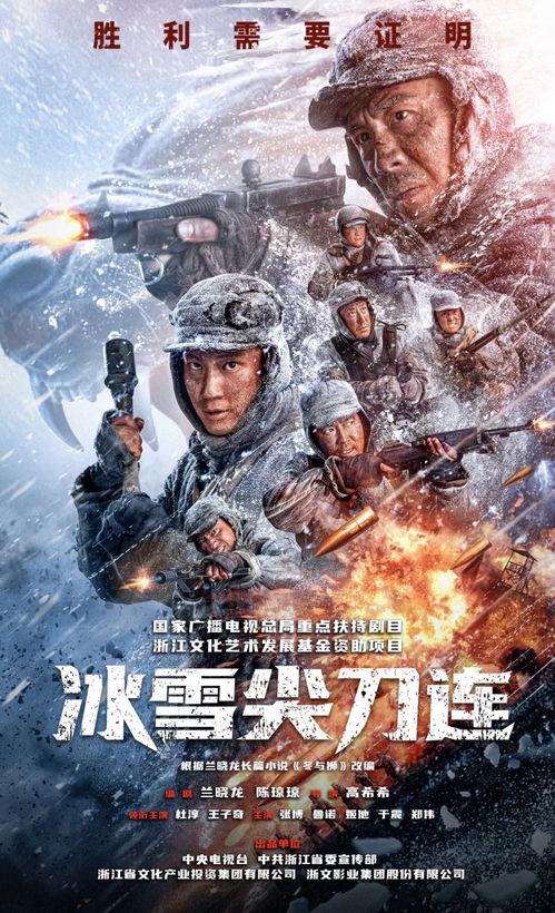 燃冬电影炸裂片段在第几分钟